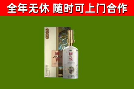 潍城回收国窖1573价格