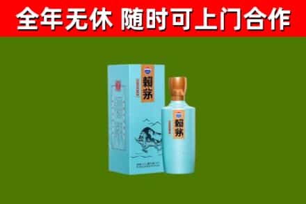 潍城烟酒回收纪念赖茅.jpg