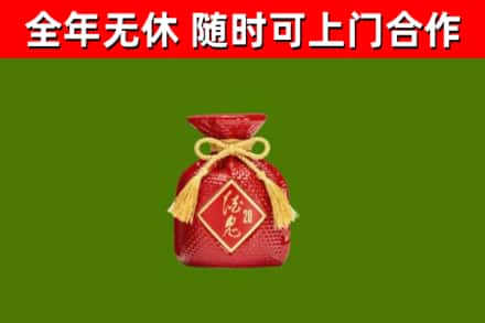 潍城回收酒鬼酒