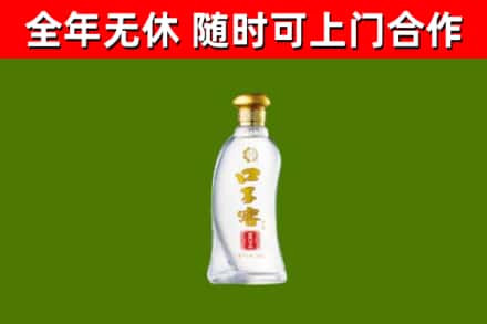 潍城回收口子窖