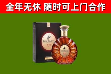 潍城烟酒回收人头马XO洋酒.jpg