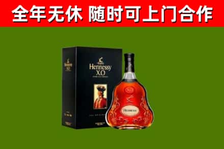 潍城烟酒回收轩尼诗XO.jpg